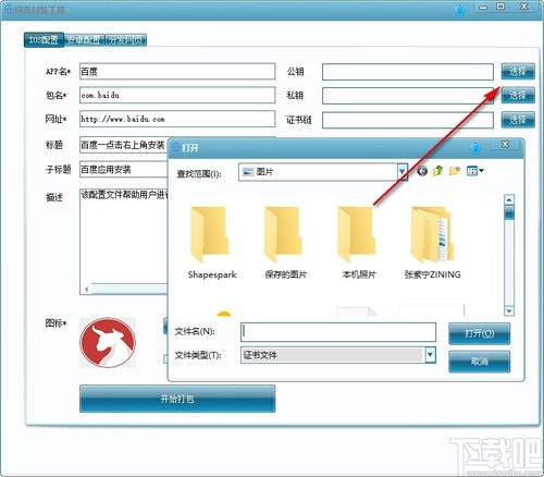 網(wǎng)頁封裝工具下載 網(wǎng)頁封裝 v1.0 全面解析
