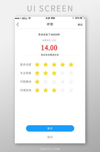 活動精品專題設計趨勢軟件教程當前位置素材圖片商品評價ui界面共